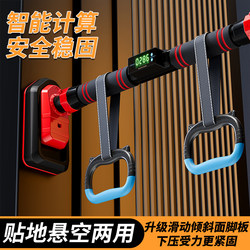 Door-Mounted Pull-Up Bar for Home Indoor Pull-Up Training, Suitable for Adults and Children, with Intelligent Calculation, Safe and Stable
