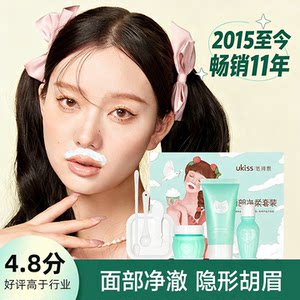 Ukiss Bleaching and Bleaching Eyebrow Cream Remover Artifact Genuine Hair Removal of Hair and Beard Special Women's Eyebrow Decoction Cream