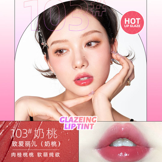 Ukiss マーメイドミラーリップグロス - 長持ち、べたつかない - 3.2g