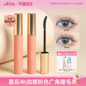 [Hot-selling] ukiss eyelash primer waterproof long curling non-smudge setting liquid mascara for women