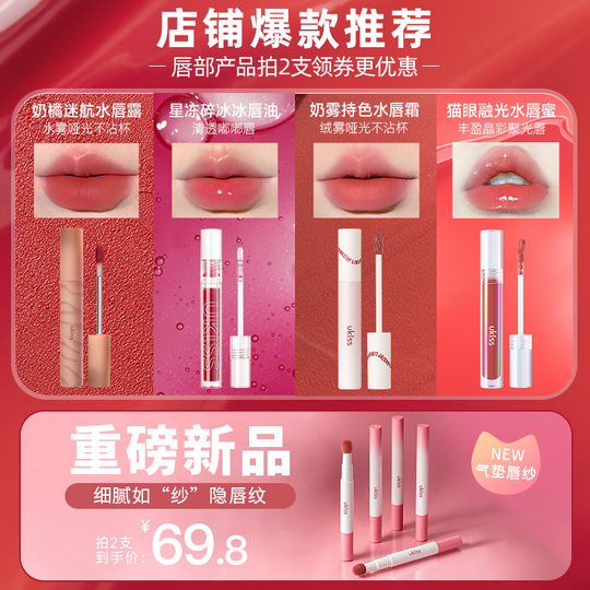 Ukiss マーメイドミラーリップグロス - 長持ち、べたつかない - 3.2g