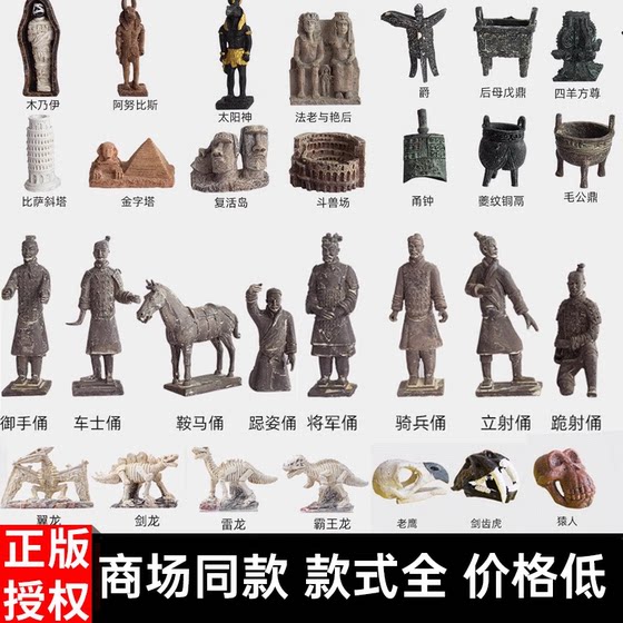 
Pinault Gem Archaeological Digging Toy Dinosaur Fossil Jade Seal Girl Boy Treasure Sanxingdui Handmade Tank