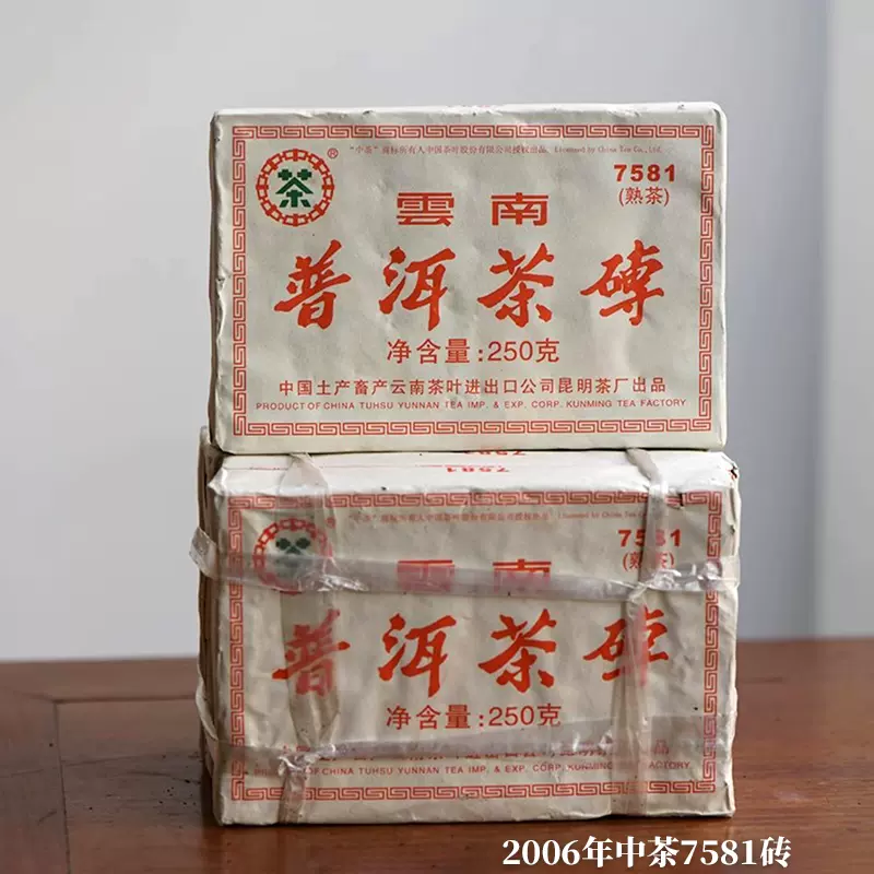 22年以上の物　中茶　雲南普洱茶磚 熟茶500g 22年以上の物 中茶 雲南普洱茶磚 熟茶500g 22年以上