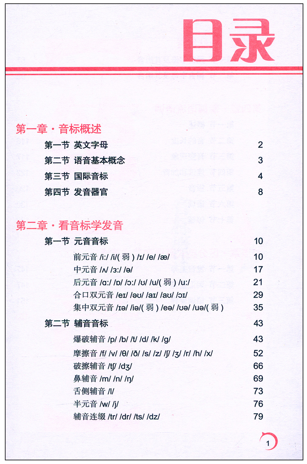 Genuine Spot International British Standard English Tutorial Book ...