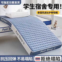 2025 New Model A-Grade Latex Mattress Dormitory Student Single Mattress Student Mattress Dormitory-Specific 90X190