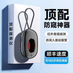 Camera Smart Detector Hotel Anti-Spying Anti-Peeping Anti-Surveillance Device Infrared Signal Detection Tool