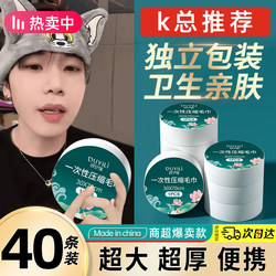 Compressed Towel, Face Wash Towel, Disposable Cleansing Towel, Travel Essential, Official Flagship Store Genuine Product