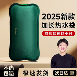 Extended Hot Water Bottle, Rechargeable, Explosion-Proof Electric Heating Water Bag, Electric Warmer for Babies, Electric Heating Pad for Women, Special for Hot Compress on Belly and in Bed