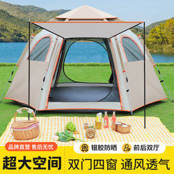 Kailude Vinyl Hexagonal Tent Outdoor Portable Folding Automatic Camping Picnic Thickened Rainproof Camping Equipment