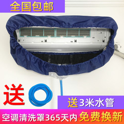 Air Conditioner Cleaning Cover, Hanging Type, Special Water Collection Bag, Professional Household Cleaning Complete Set, Universal Tool, Waterproof Cover