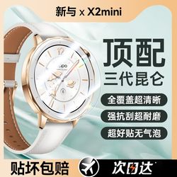 Newyu Is Suitable for Oppo Watch X2 Mini Protective Film X2 Mini Watch Film Oppo Smart New Mini Anti-Fingerprint Full Coverage Ceramic Film Full Screen Watch Protection Explosion-Proof Watch Face Film