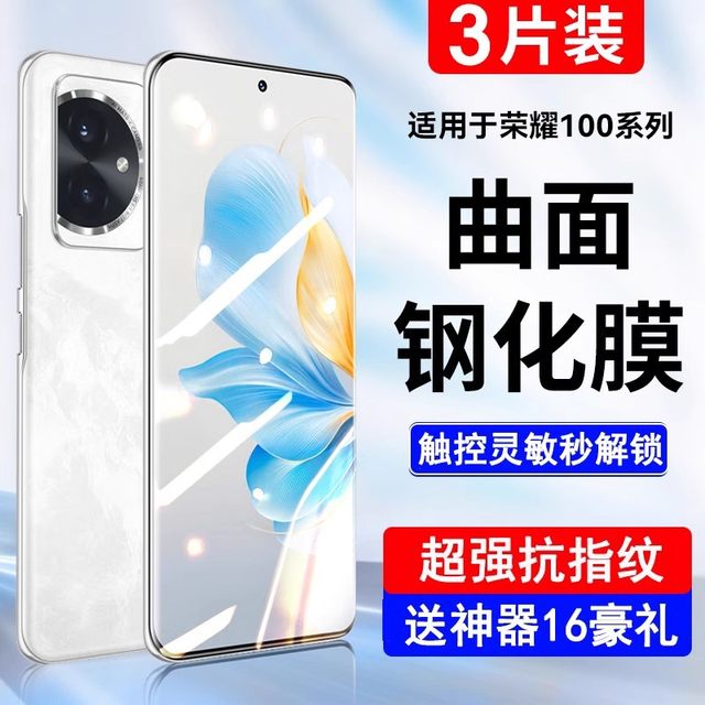 Suitable for Honor 200 tempered film 200pro mobile phone film 100pro20Magic4 film Honor 90 full screen 80x50x30honors protection 8GT hydrogel se3max30s20s70v40i