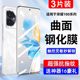 Suitable for Honor 200 tempered film 200pro mobile phone film 100pro20Magic4 film Honor 90 full screen 80x50x30honors protection 8GT hydrogel se3max30s20s70v40i
