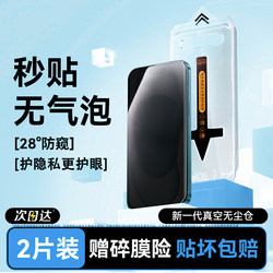 Eye Protection and Anti-Peeping] Suitable for Apple 15 Corning Tempered Film Iphone16Plus New Dust-Free Warehouse 14Por Full Screen Coverage 13Promax Protective Film 12Pm Special Ip11 Mobile Phone Film