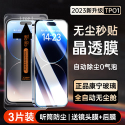 Suitable for Dust-Free Warehouse Application, iPhone 13 Pro Max Tempered Glass Screen Protector for iPhone 14, 12 Pro, 11, Xr, Plus New Model, Full Screen Protection, Dustproof, High-Definition, Xs, Anti-Drop