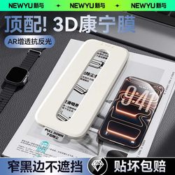 Suitable for iPhone 17 Pro Max Tempered Glass Screen Protector, Ip17 Pro Phone Film, Apple 17 Privacy Screen Protector, 16 Pro Max New Model, 15 Pro Quick Application Full Screen, 14 Pro Max Full Adhesive Coverage Protection, 13 Screen Protector