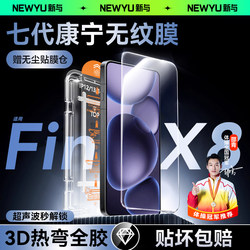 【7Th Generation 3D Heat Bending】Newyu Tempered Glass Screen Protector for Oppo Find X9 Pro, Oppo X9, X8 Pro Hydrogel Film, New X8S, X7 Ultra/X6 Screen Protector, X5 Curved Full Coverage