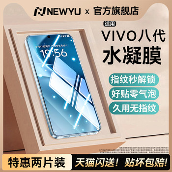 
[Real machine mold opening] Newyu suitable for vivo mobile phone film
