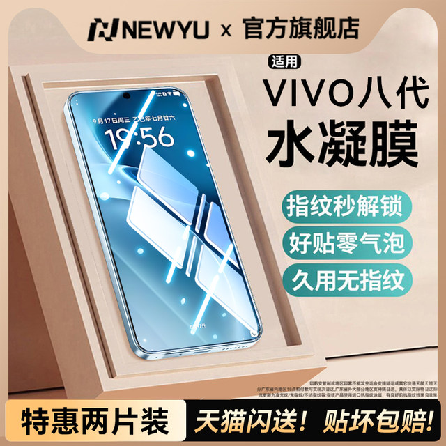 [New AR anti-reflective hydrogel film] Newyu suitable for vivox300pro tempered film vivox200 mobile phone film X100 anti-fingerprint x90 vivos18 no black edge s17s20 hydrogel s19