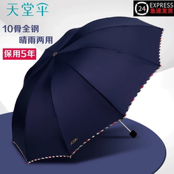 Paradise Umbrella Large Extra Large Umbrella for Men and Women, Three-Person, Dual-Use for Sun and Rain, Student Folding Black Coating Sunscreen Umbrella