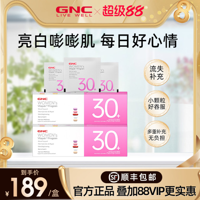 GNC Daily Nutrition Pack GNC Women's Complex Vitamin B Complex Minerals 30 Years Old 2 Boxes