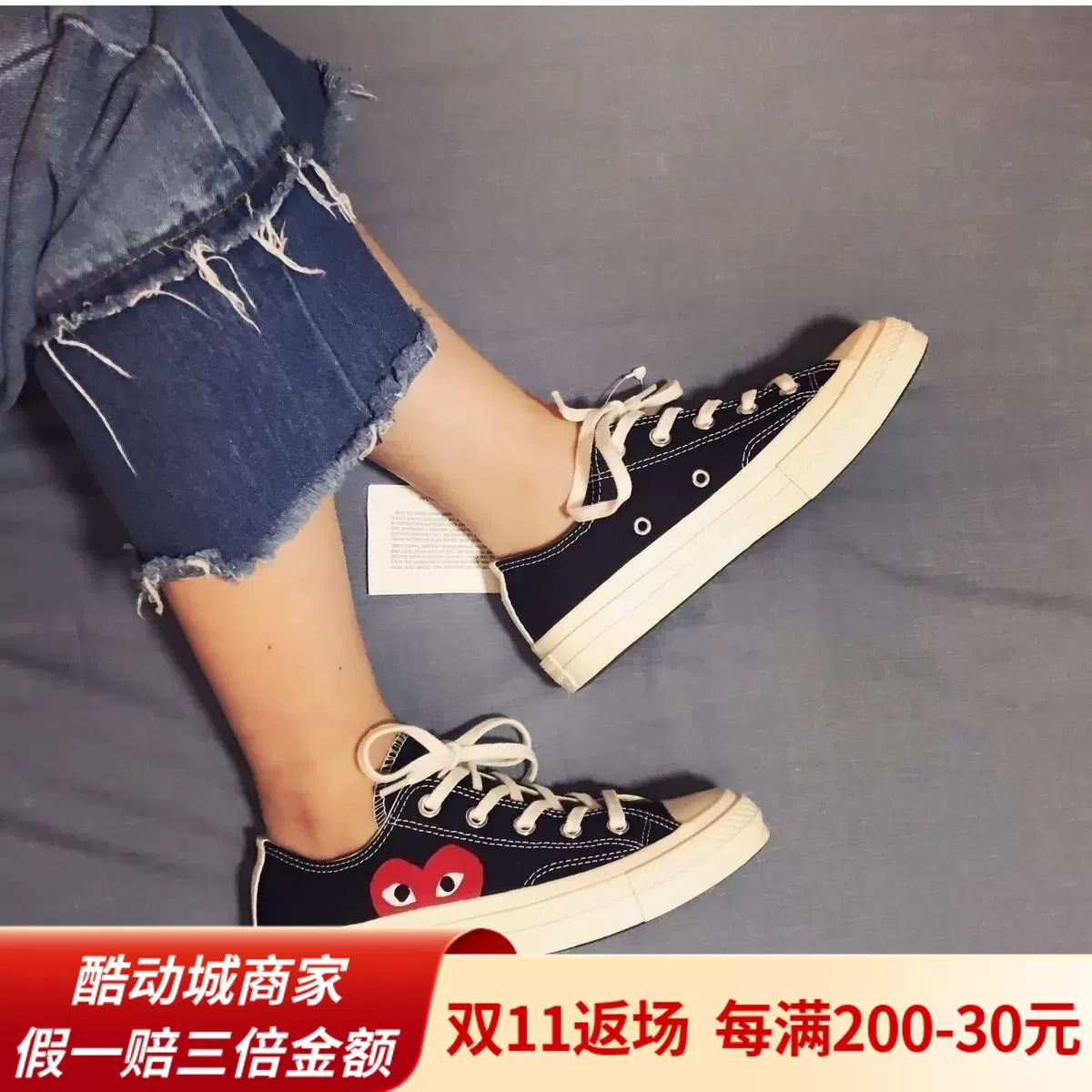 Taobao clearance cdg converse