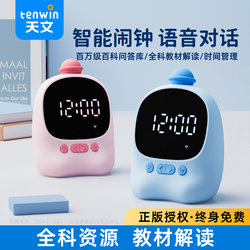 Astronomical Timer, a Self-Discipline Tool for Primary School Students, a Special Self-Discipline Alarm Clock for Children's Learning, a Timer and Time Manager