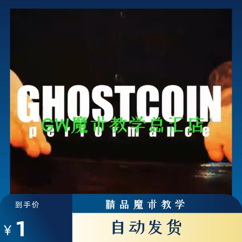 2023 Ghost Coin by Nathan Kranzo Taobao Singapore