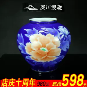 深川制瓷- Top 100件深川制瓷- 2024年3月更新- Taobao