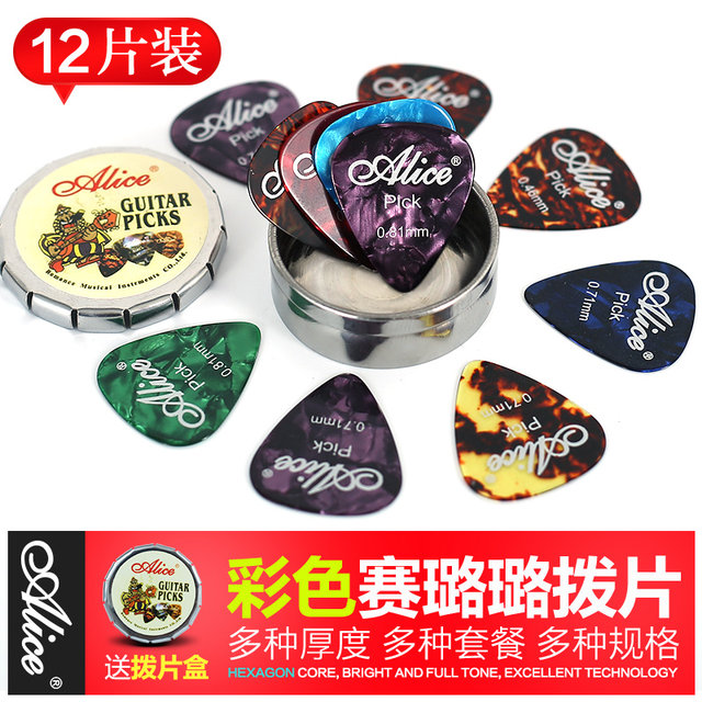 Alice Alice guitar pick color celluloid finger pick shrapnel boxed folk acoustic guitar accessories