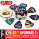 Alice Alice guitar pick color celluloid finger pick shrapnel boxed folk acoustic guitar accessories