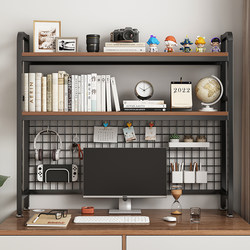 Grid Bookshelf Desk Storage Rack Desktop Multi-Layer Iron Shelf Student Computer Desk Desktop Pegboard