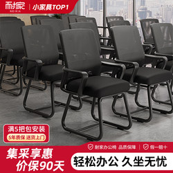 Computer Chair, Office Chair, Comfortable for Long Sitting, Conference Staff Chair, Workstation Chair, Employee Chair, Backrest Chair, Seat