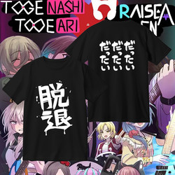 Crying Girl Band Girls Band Cry Imaizumi Renka Cosplay Merchandise Clothing T-Shirt Short Sleeve Top