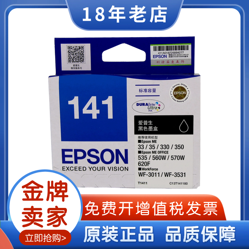 EPSON EPSON T1411 141 1411  ûϻ   ũ īƮ-