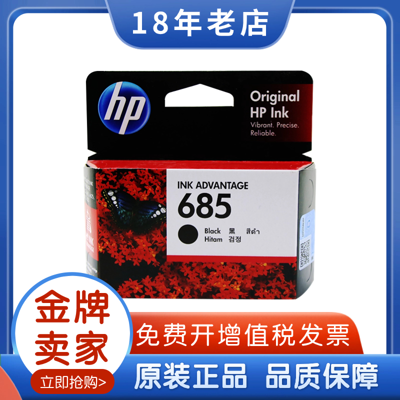 HP 685 ũ īƮ HP 3525 4625 5525 4615  ũ īƮ  -