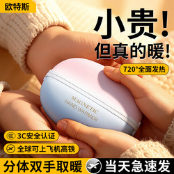 【New 3C Certification】Oates Hand Warmer Magnetic 2-in-1 2025 New Model Handheld Rechargeable Warmer for Girls Self-Heating Explosion-Proof Hand Warmer USB Gaming Gift Portable