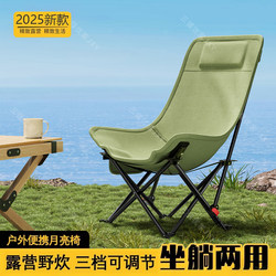 Outdoor Folding Chair, Portable Moon Chair, High-Back Camping Chair, Recliner, Picnic Stool, Beach Chair, Fishing Chair