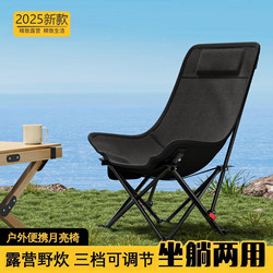 Household Folding Stool, Outdoor Moon Chair, Folding Chair, Camping Picnic Stool, Portable Backrest Chair, Beach Chair