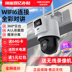 Hikvision Wireless Monitor Wifi Home Remote Access 360-Degree No Blind Spots Outdoor Camera