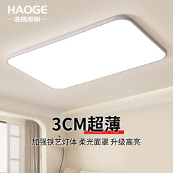 Living Room Ceiling Light 2025 New Model Ultra-Thin Led Master Bedroom High-End Simple Modern Elegant Super Bright Main Hall Light