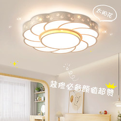 Full-Spectrum Eye-Protection Bedroom Lamp, Ceiling Lamp, Creative Sunflower Design, Romantic Eye-Protection Study Lamp, Minimalist Main Light