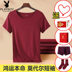 Playboy Zodiac Year Burgundy Modal Short-Sleeve Men's T-Shirt Seamless Base Layer for Wearing under Clothes, Suitable for the Year of the Horse