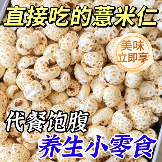 Ready-to-eat authentic barley kernels, popped barley kernels, stir-fried barley kernels soaked in yogurt, and cooked barley kernels as snacks