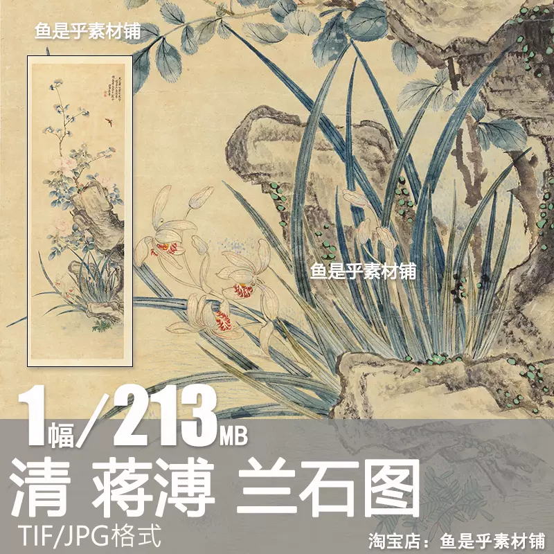 故宮博物院の名蹟　名画38明清花鳥扇面(一) 専用額付 二玄社 明清花鸟扇面台北故宫博物馆历代扇面书法扇画山水花鸟电子素材