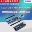 Youxuanxin Nano V3.0 CH340G phiên bản cải tiến của bo mạch phát triển Atmega328P phù hợp với Arduino