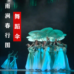 Yu Jian Chun Xing Umbrella Dance Performance Props Transparent Silk Yarn Retro Classical Square Dance Catwalk Show Dance Craft Decoration