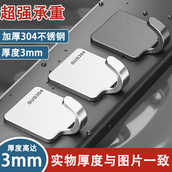 Thickened mm hook adhesive strong load-bearing wall punch-free bathroom kitchen adhesive hook 304 stainless steel