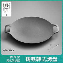 Classic Craftsman Barbecue Plate for Home Use, Teppanyaki Korean Barbecue Plate, Outdoor Integrated Cassette Stove Griddle, Induction Cooker 30cm