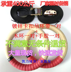 High-End Birch Wood Pull-Up Rings for Home Use, Adult Hanging Gymnastics Training, Lumbar Exercise, Traction, Pull-Ups, Adjustable